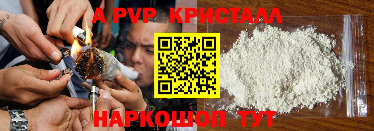 Малоярославец  Alpha PVP мука  A PVP мука  Вход с VPN 
