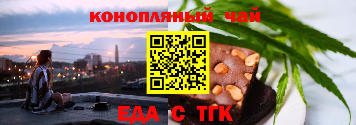 Cannafood марихуана  Вход с VPN  Малоярославец 