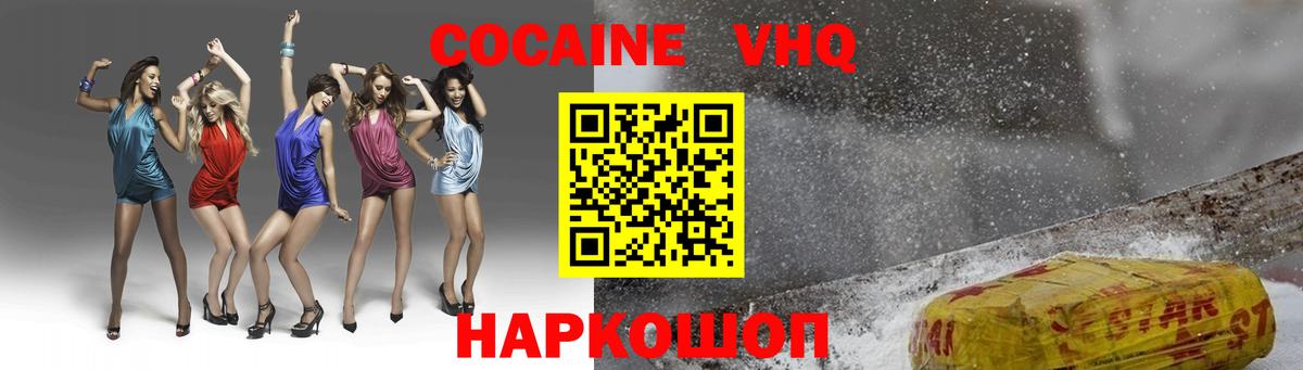 Кокаин  КОКАИН Эквадор  Вход с VPN  Малоярославец  COCAIN FishScale 