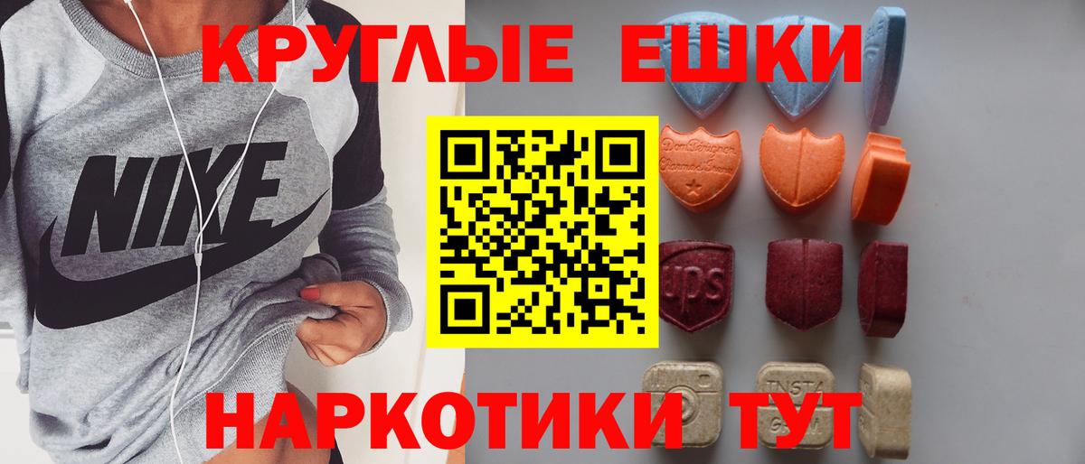 Экстази диски  Вход с VPN  ЭКСТАЗИ  магазин продажи наркотиков  Малоярославец 