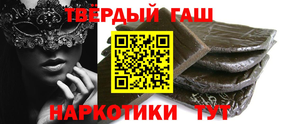ГАШ гарик  ГАШ убойный  Малоярославец  Вход с VPN 