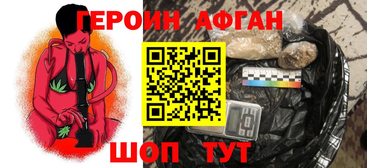 ГЕРОИН герыч  Вход с VPN  Малоярославец 