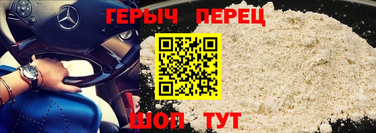 ГЕРОИН Heroin Малоярославец