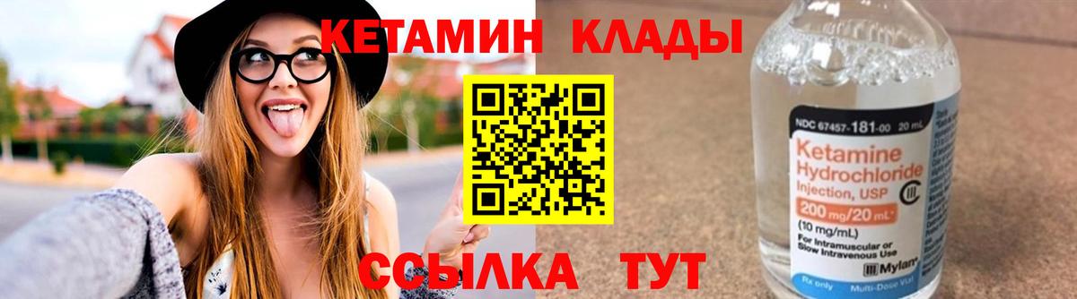 КЕТАМИН ketamine  Вход с VPN  Малоярославец 