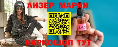 марки lsd Гусь-Хрустальный