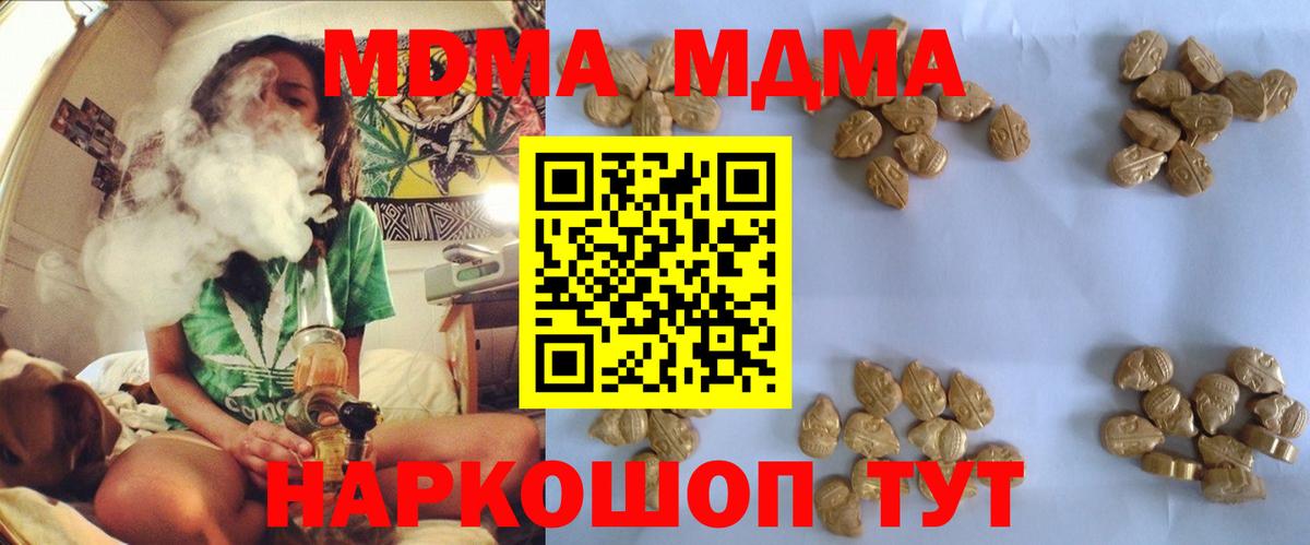 MDMA молли Малоярославец