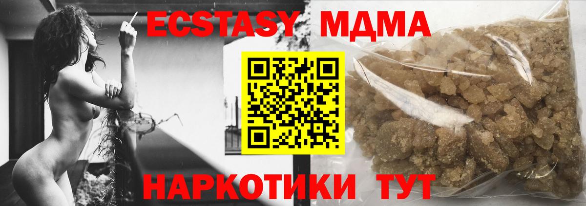 МДМА  Вход с VPN  MDMA Molly  Малоярославец  MDMA кристаллы 