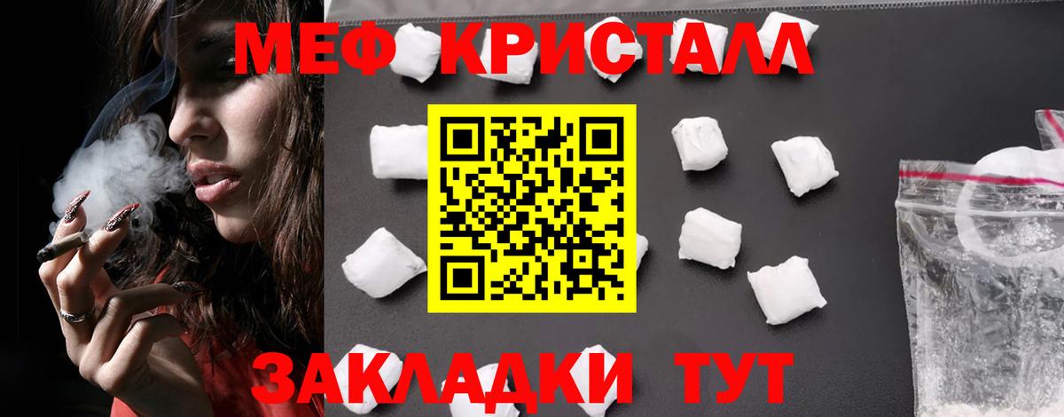 Малоярославец  МЕФ мяу мяу  Меф  Вход с VPN  МЯУ-МЯУ mephedrone  Мефедрон 