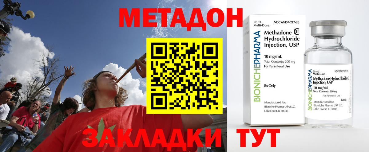 площадка формула  МЕТАДОН белоснежный  Метадон мёд  Вход с VPN  Малоярославец 