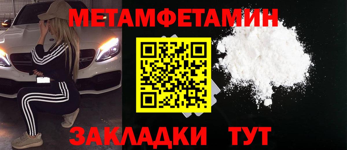МЕТАМФЕТАМИН мет  МЕТАМФЕТАМИН мет  Малоярославец  Вход с VPN 
