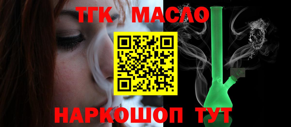 ТГК Wax Малоярославец